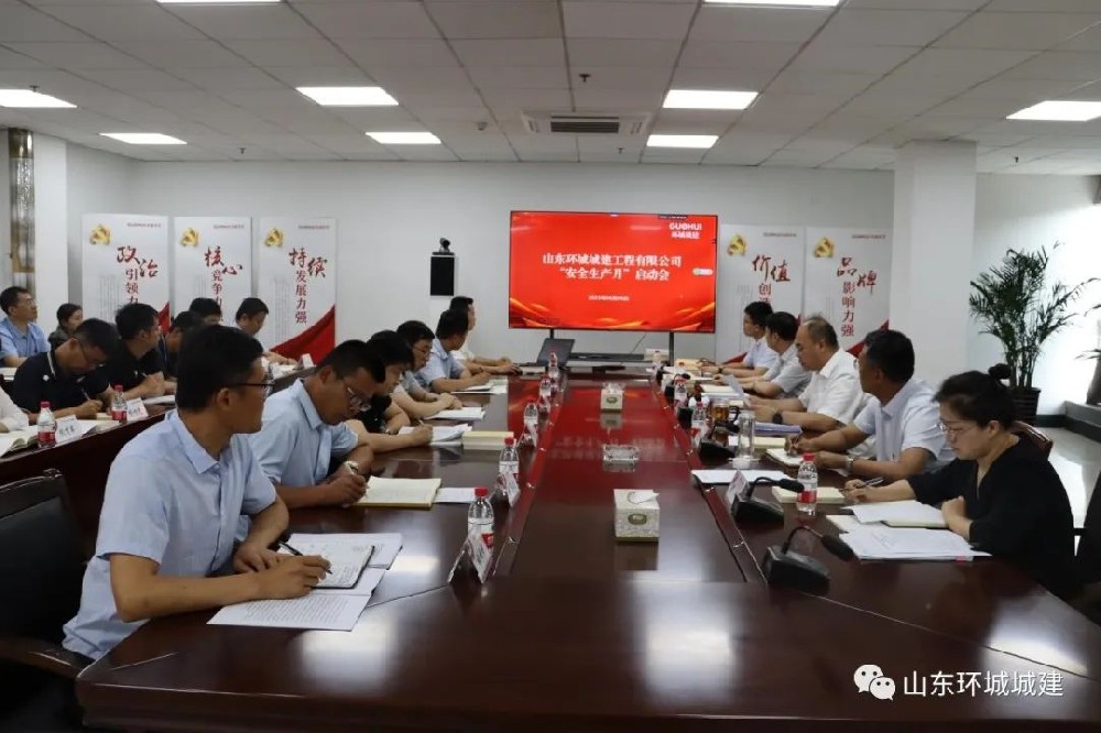 環(huán)城城建組織開展學(xué)習(xí)貫徹習(xí)近平新時(shí)代中國特色社會主義思想主題教育暨“安全生產(chǎn)隱患排查治理”專題學(xué)習(xí)培訓(xùn)