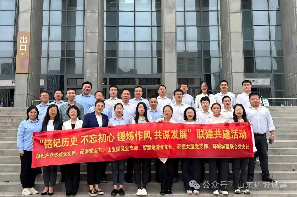 “銘記歷史 不忘初心 錘煉作風 共謀發(fā)展”——現(xiàn)代產業(yè)、環(huán)城城建主題黨日活動